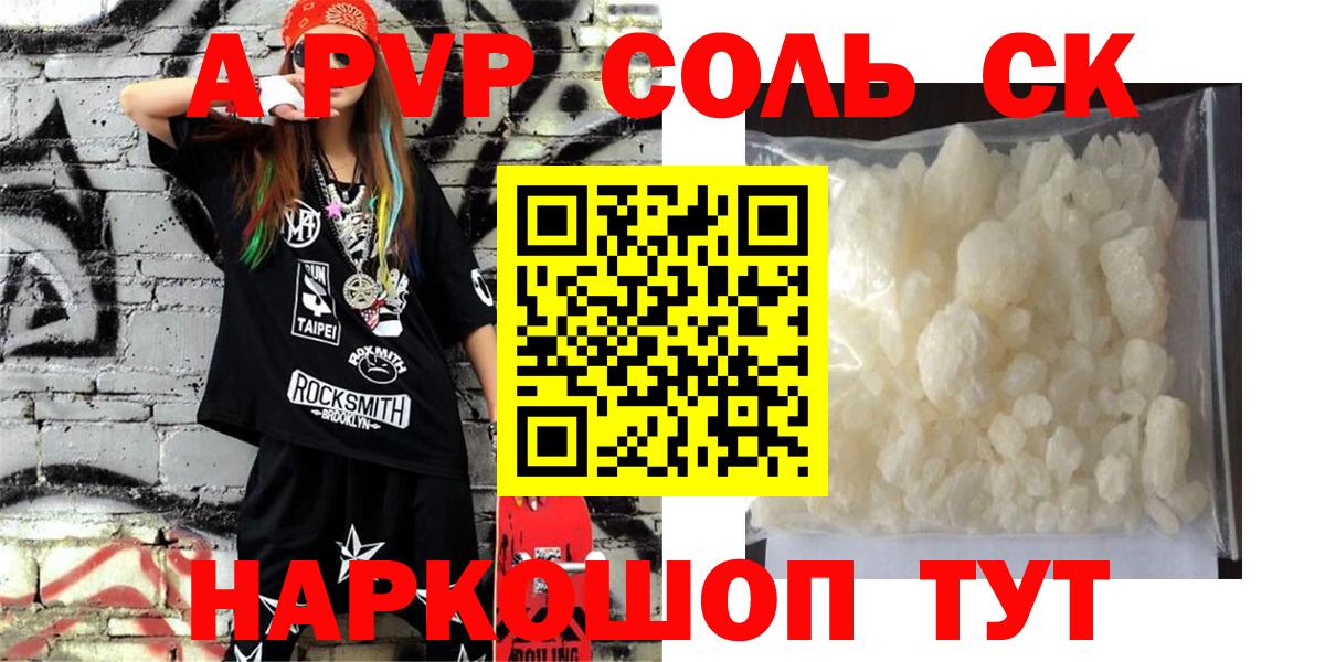 Alpha-PVP СК КРИС  Вход с VPN  Бузулук  Alpha-PVP VHQ 