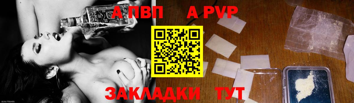 Alfa_PVP крисы CK Бузулук