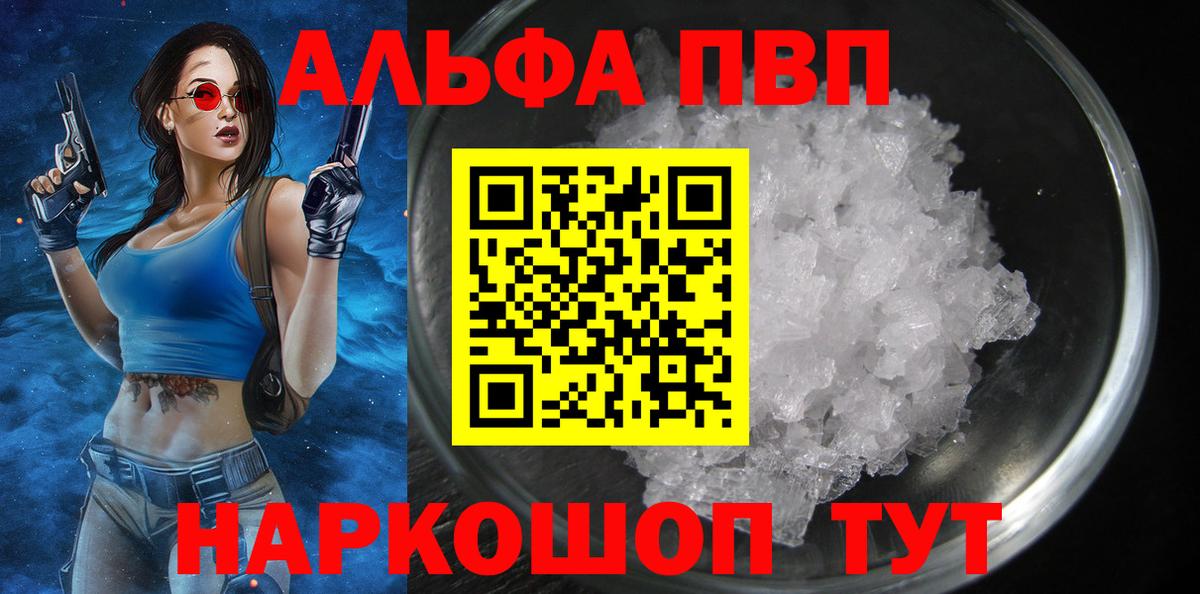 Альфа ПВП Бузулук