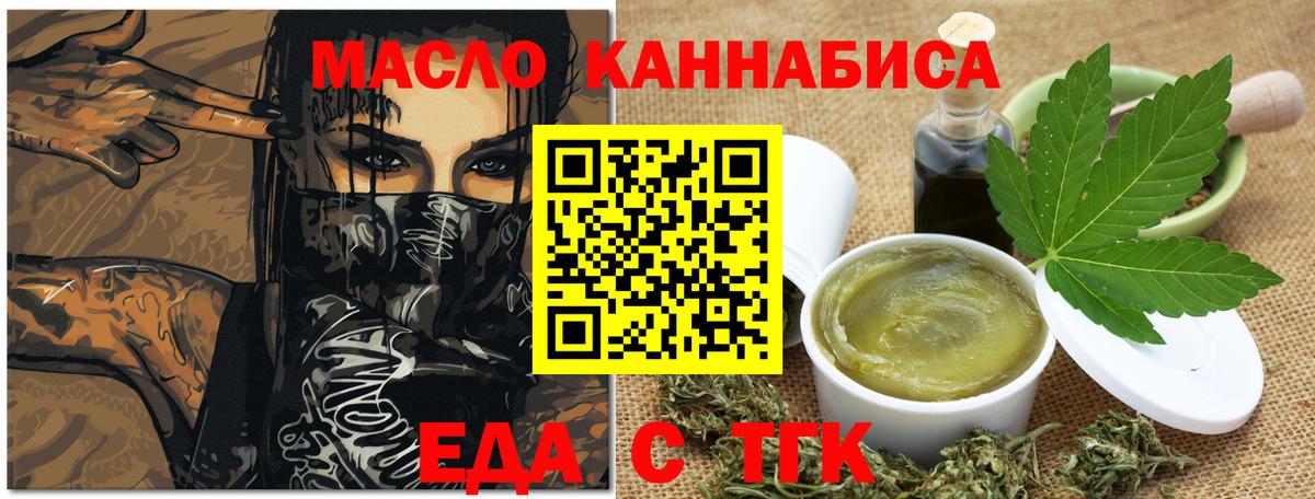 Cannafood конопля  Вход с VPN  Бузулук 