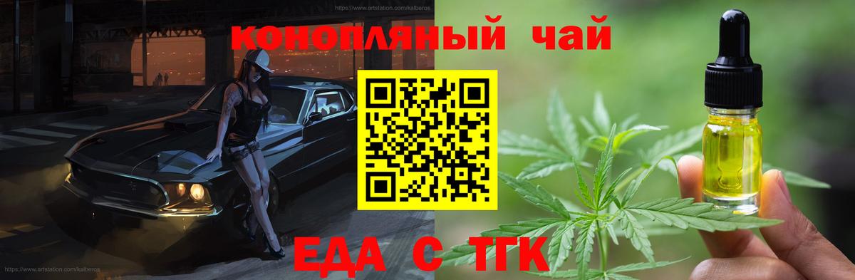 Cannafood конопля Бузулук