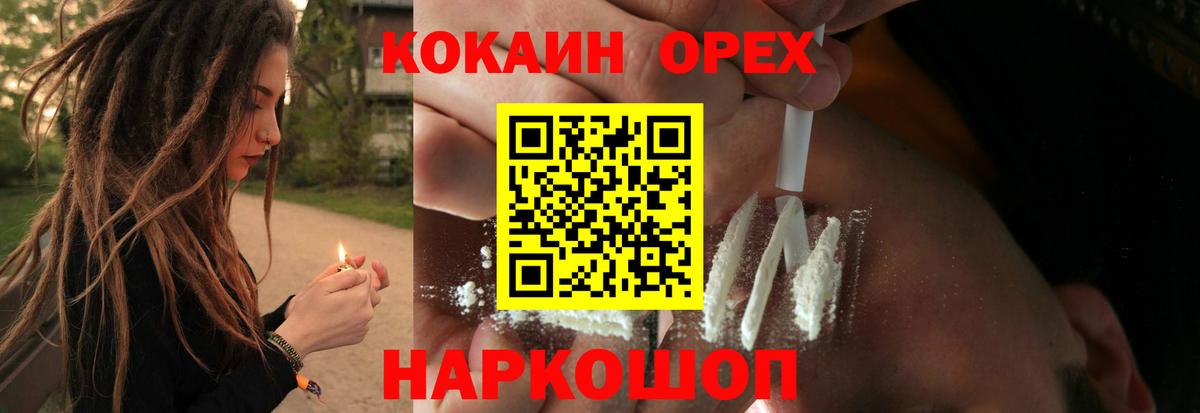 Кокаин 97%  Вход с VPN  Бузулук  COCAIN 97% 