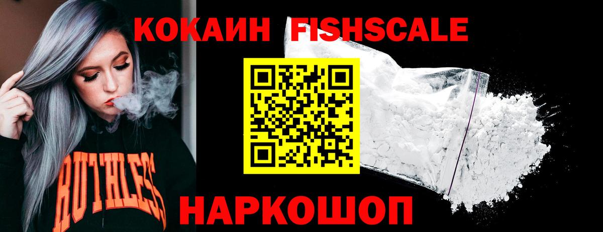 Кокаин 97% Бузулук