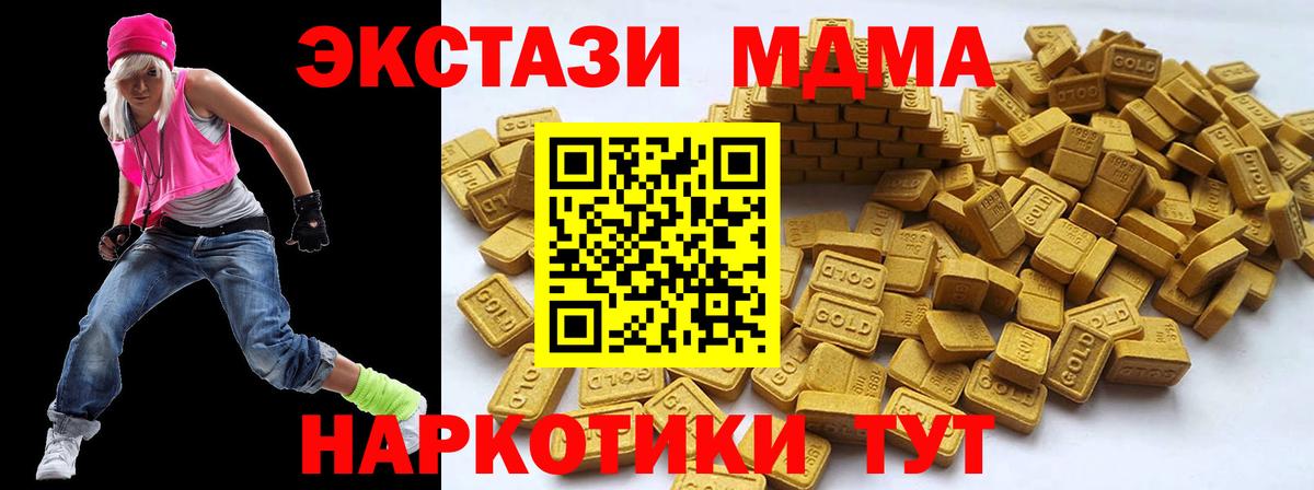 Экстази  Вход с VPN  Ecstasy mix  Бузулук  Экстази 280мг 