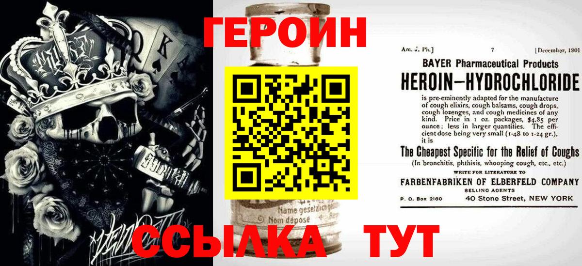 Героин гречка  ГЕРОИН  Бузулук  Вход с VPN 