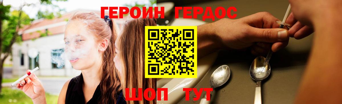 Героин афганец Бузулук