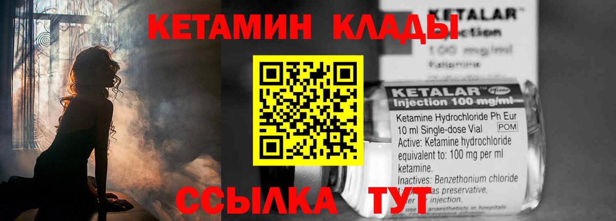 Бузулук  КЕТАМИН ketamine  Вход с VPN  Кетамин VHQ 