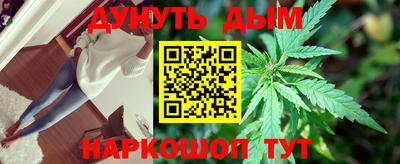каннабис Мариинск