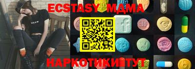 эйфоретик Малоярославец