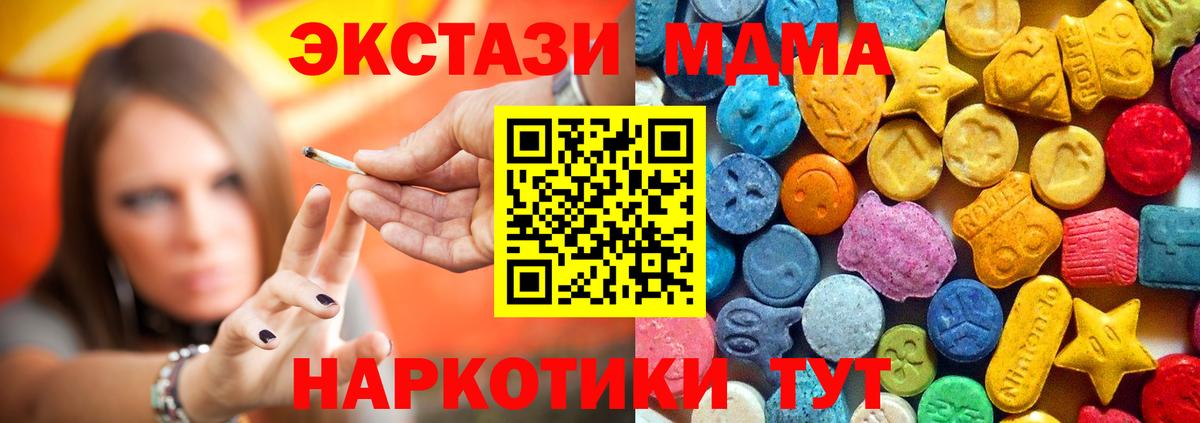 Бузулук  МДМА VHQ  Вход с VPN  MDMA кристаллы 