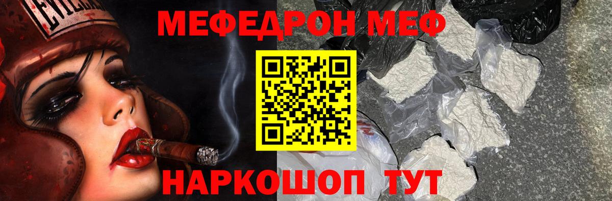 МЯУ-МЯУ mephedrone  Вход с VPN  Мефедрон 4 MMC  МЕФ  Бузулук  МЯУ-МЯУ 