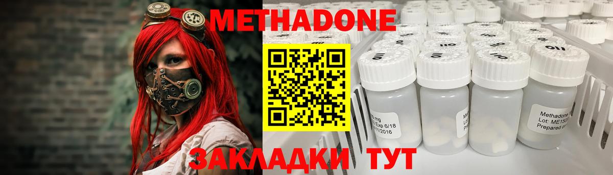 Бузулук  Метадон мёд  МЕГА как войти  Вход с VPN 