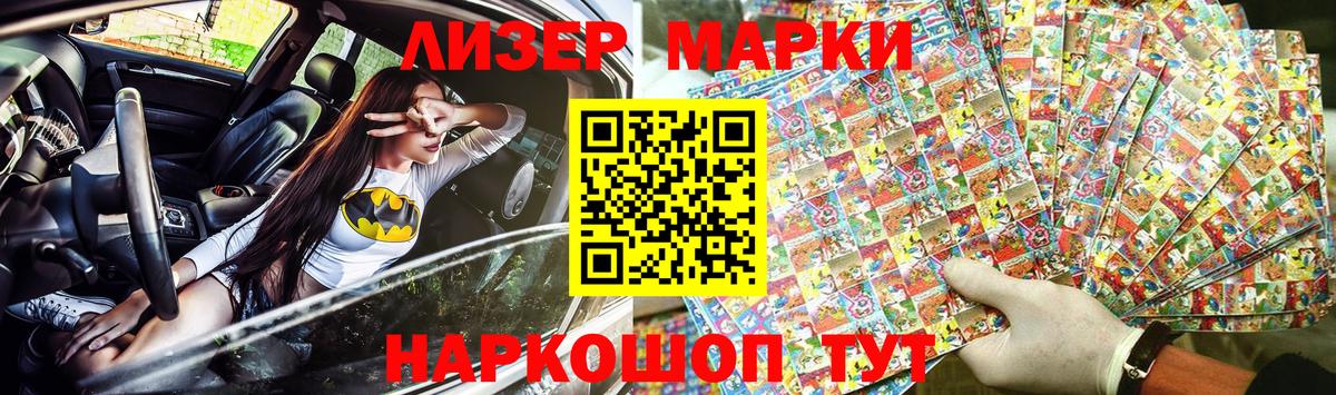 Марки N-bome  Вход с VPN  Бузулук  Марки NBOMe 1,5мг 
