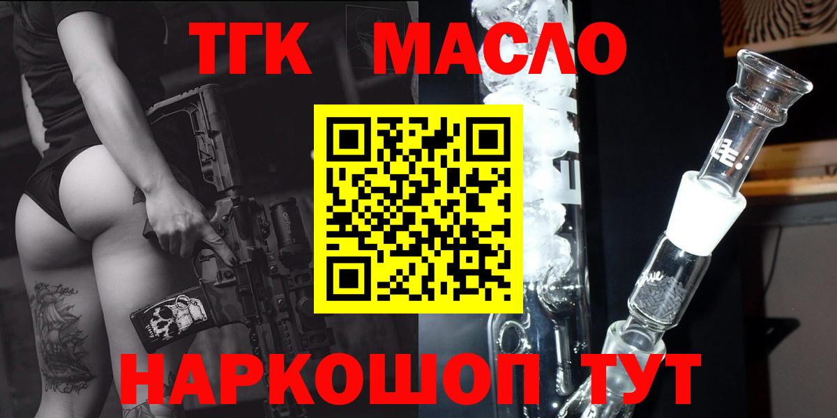ТГК THC oil  Вход с VPN  Бузулук 