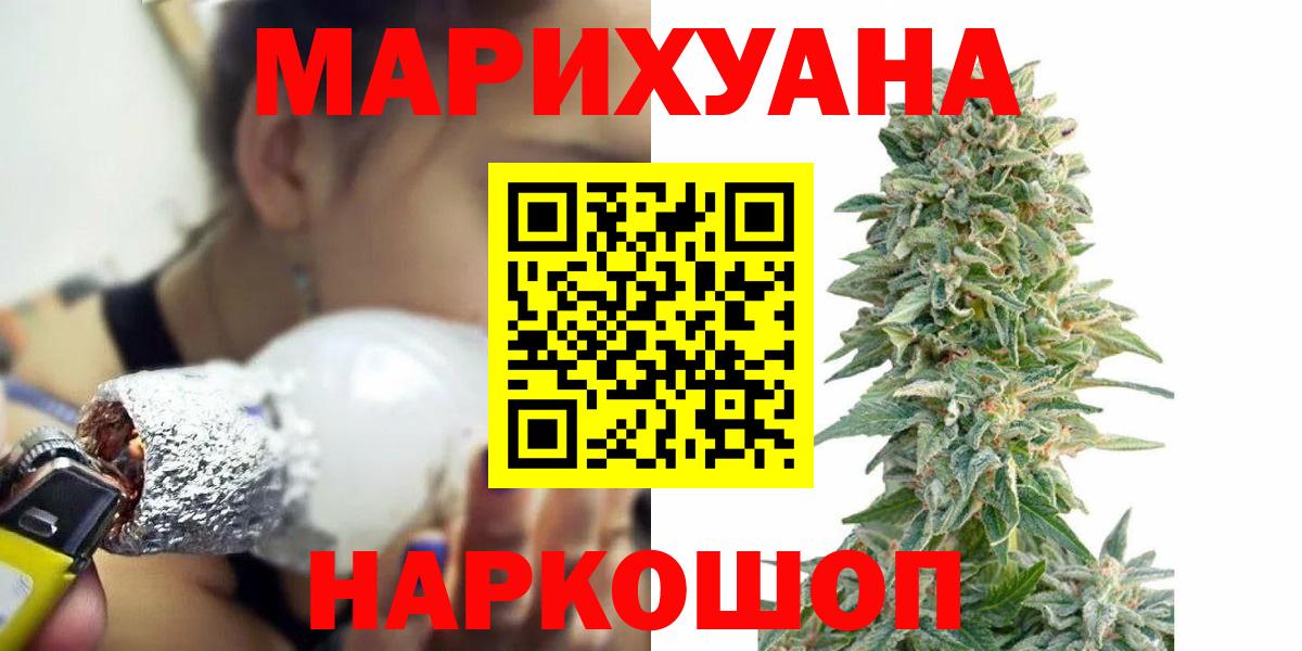 Шишки марихуана White Widow Бузулук
